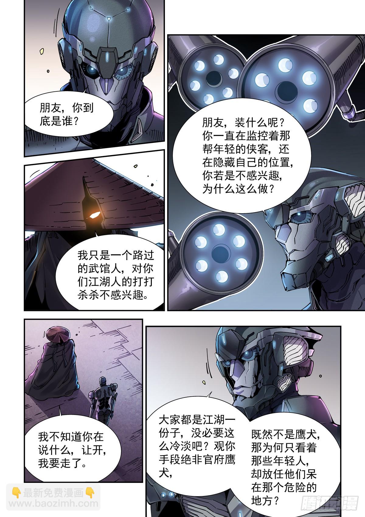 106误会-第107话