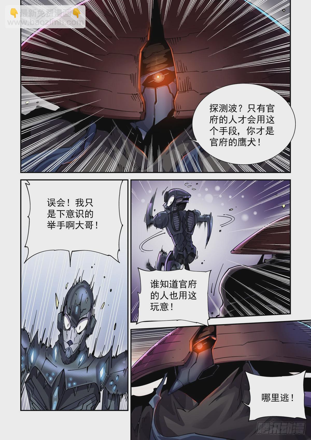 106误会-第107话