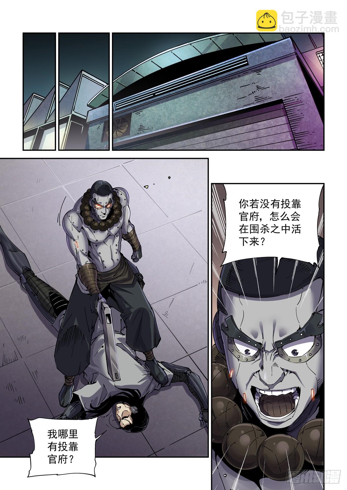 106误会-第107话