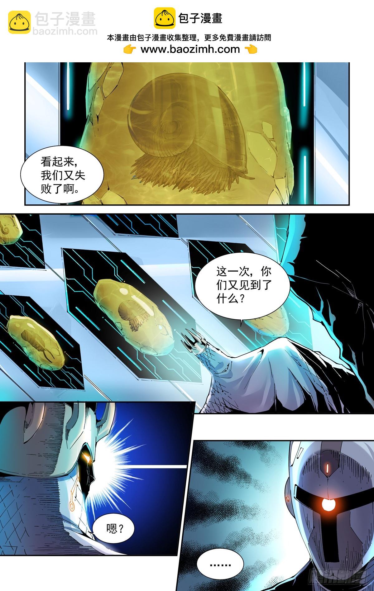 109骑士本格尔-第111话