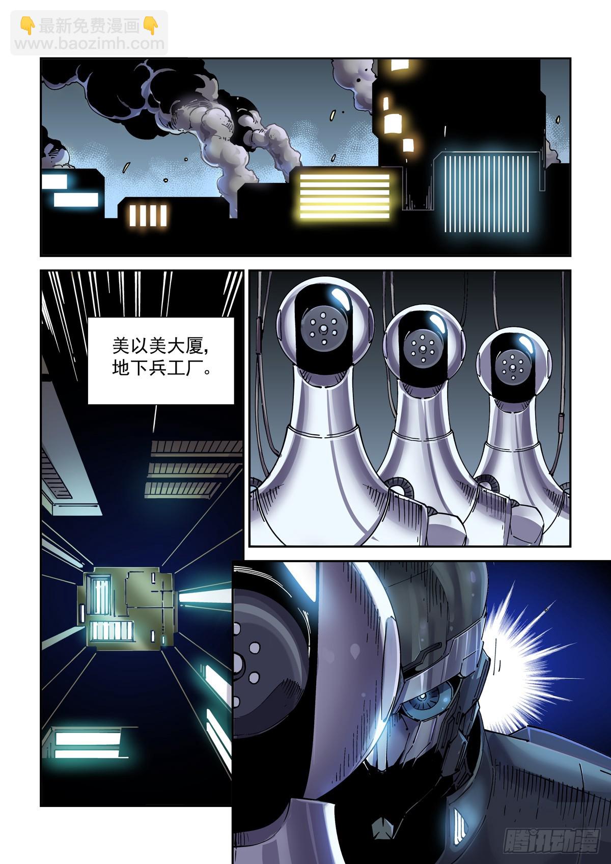 111借壳还魂-第113话