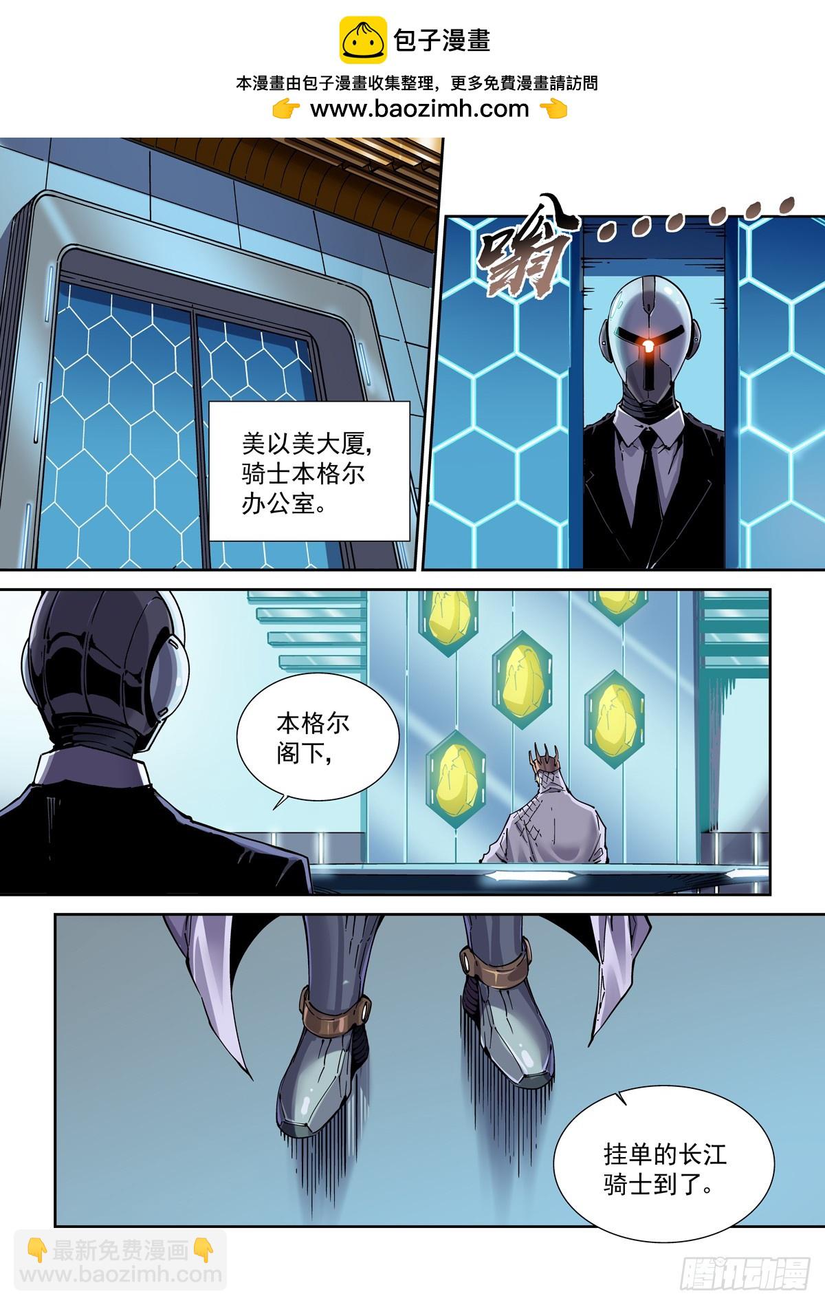 111借壳还魂-第113话