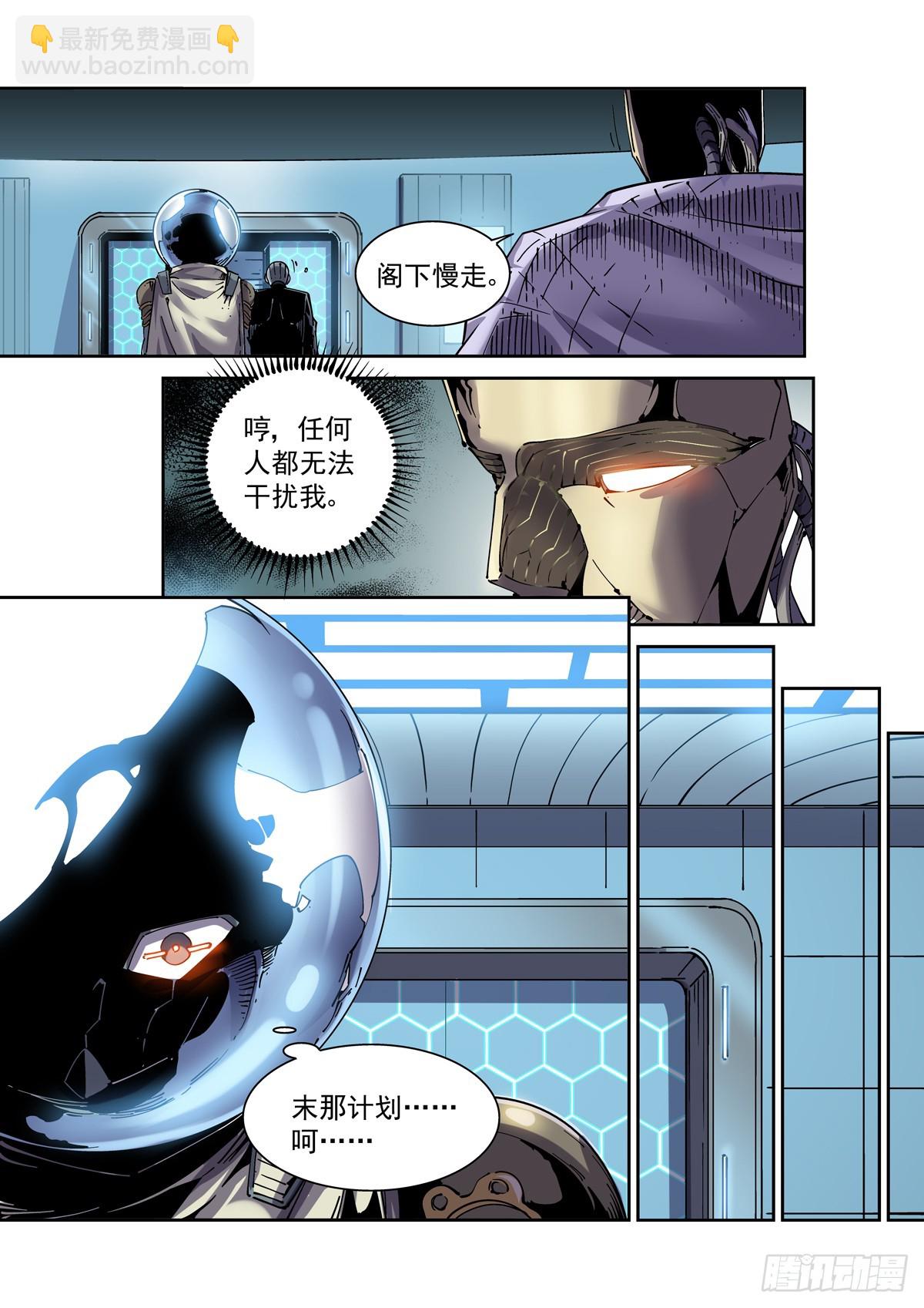 111借壳还魂-第113话