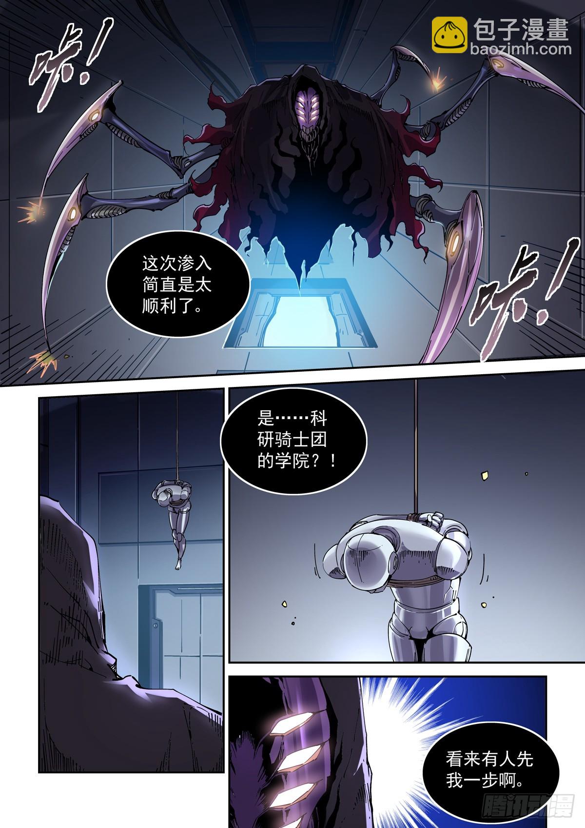 113潜入-第115话