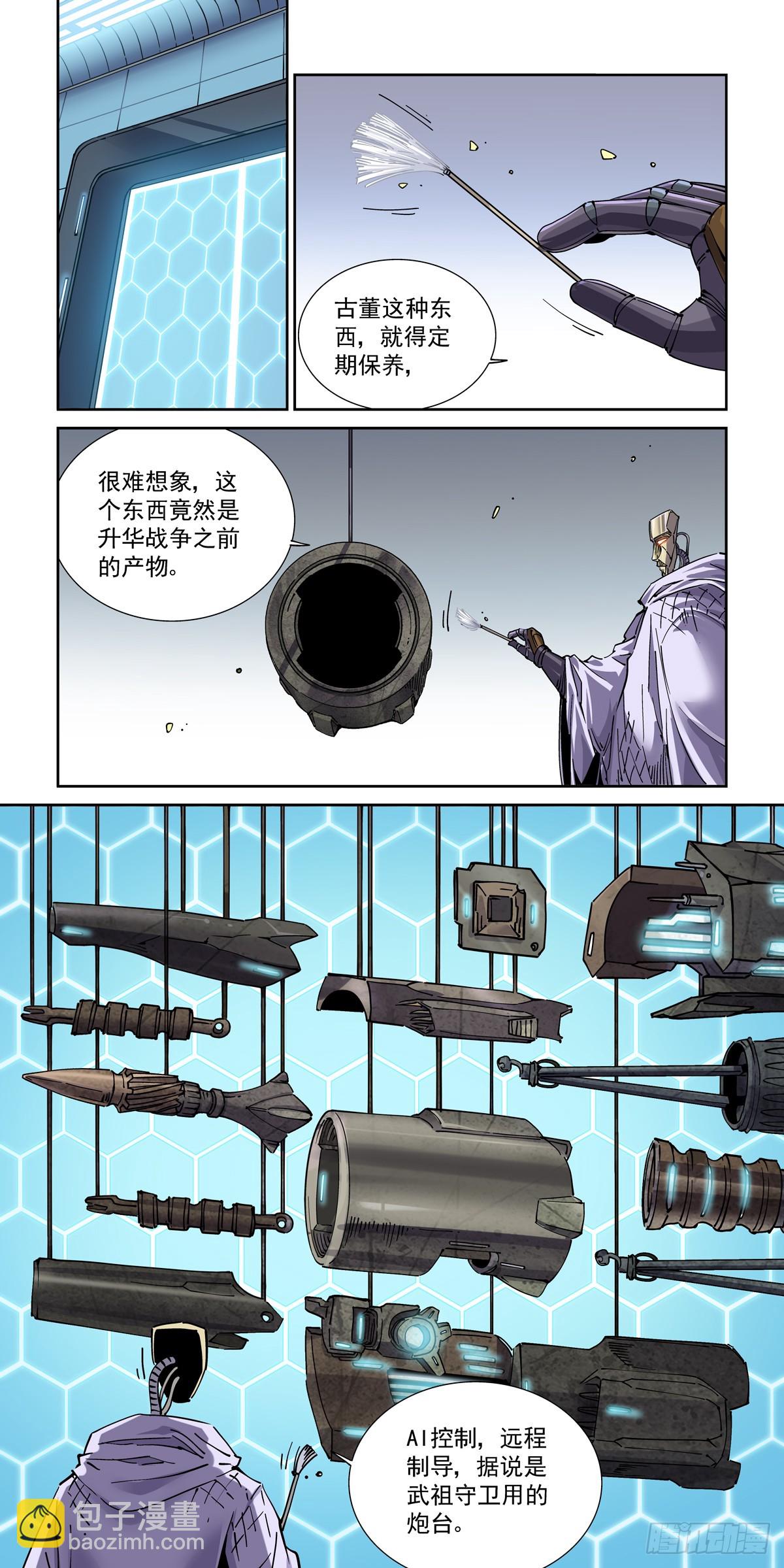 113潜入-第115话
