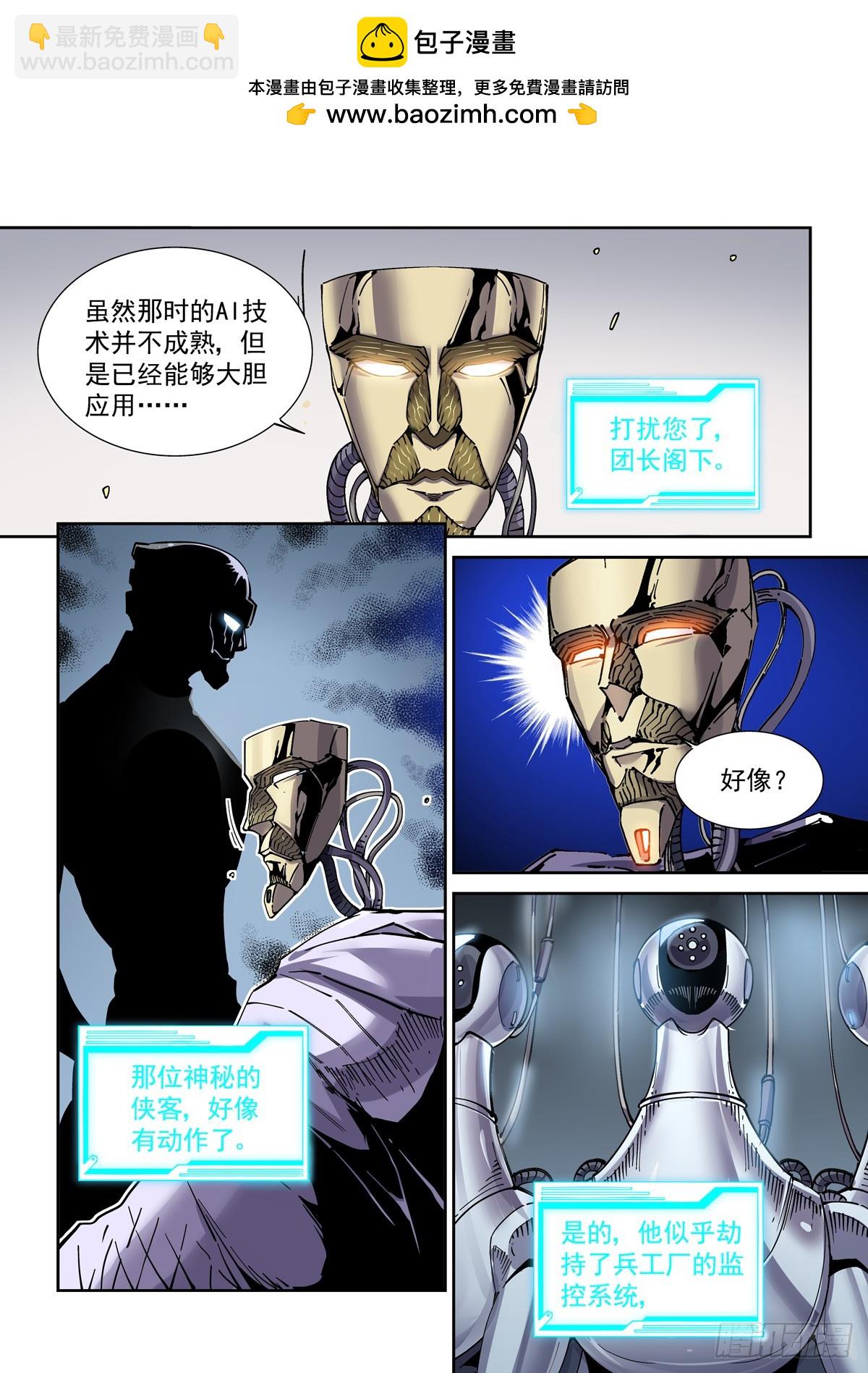 113潜入-第115话