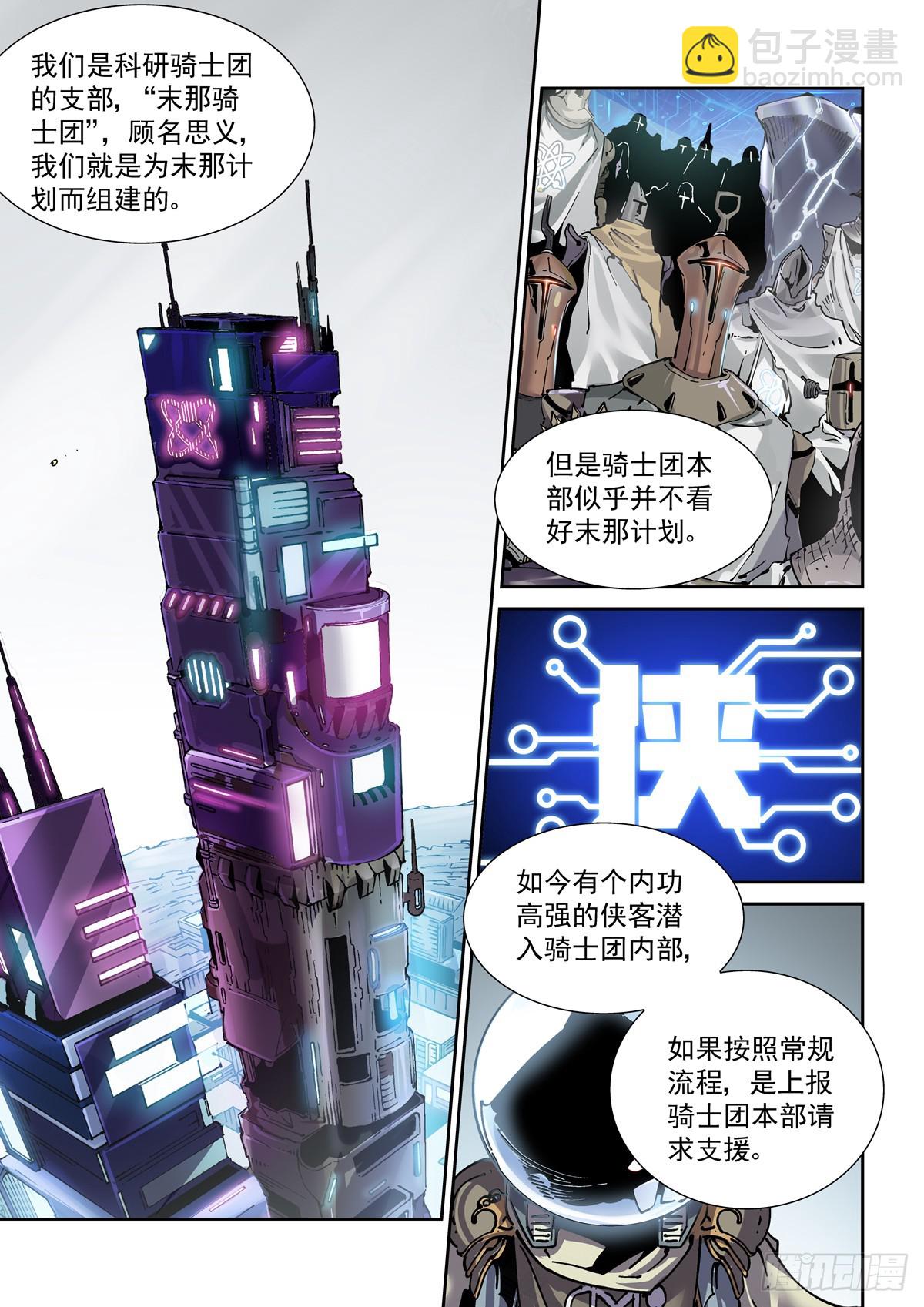 113潜入-第115话
