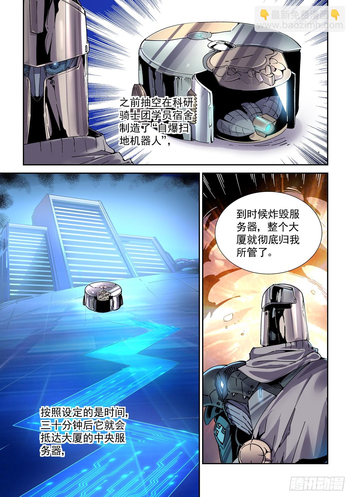 113潜入-第115话