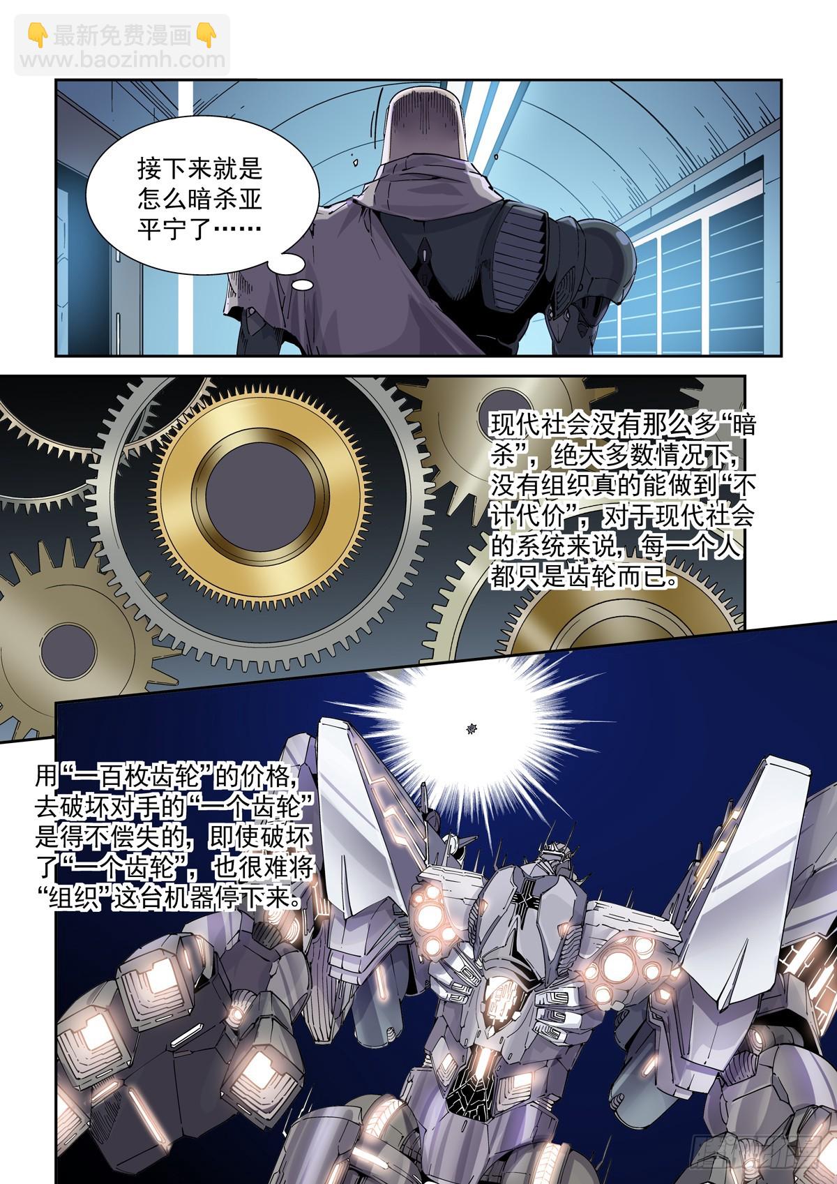 113潜入-第115话