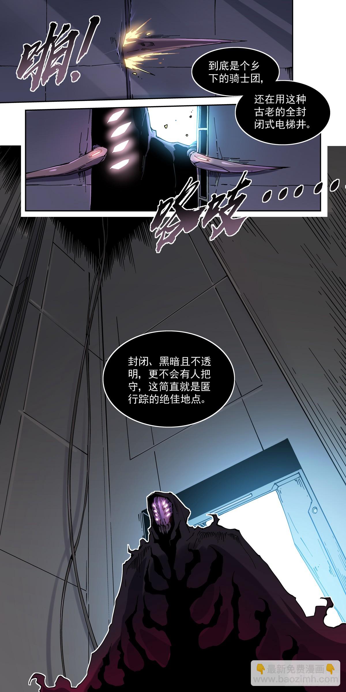 113潜入-第115话