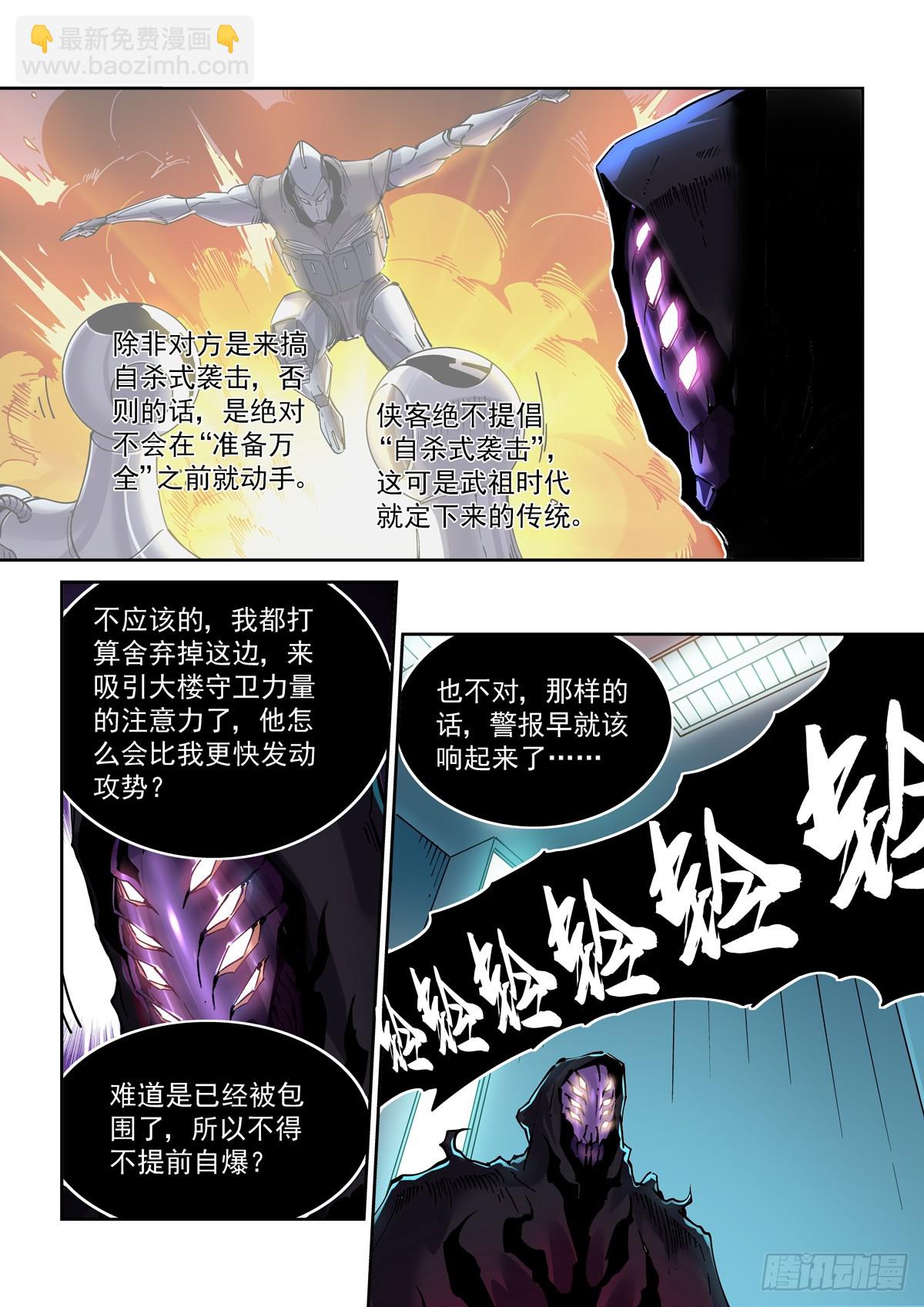115交易与爆炸-第117话