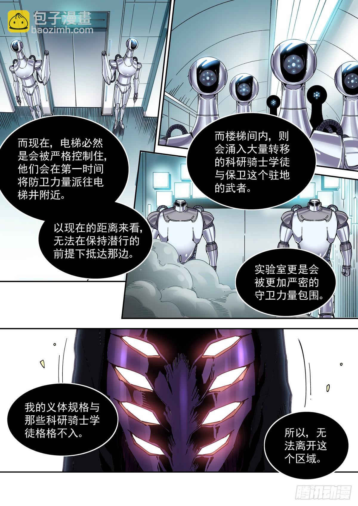 115交易与爆炸-第117话