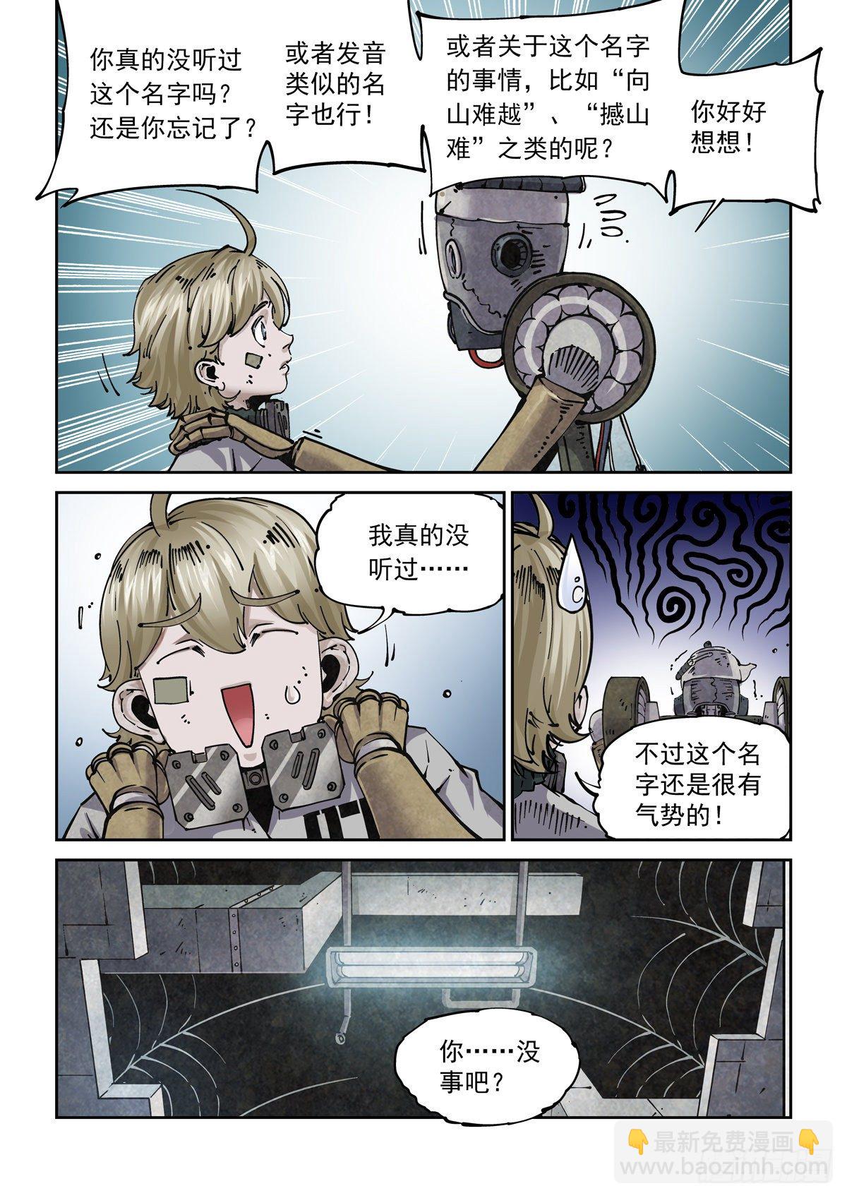 011仇寇犹在-第13话