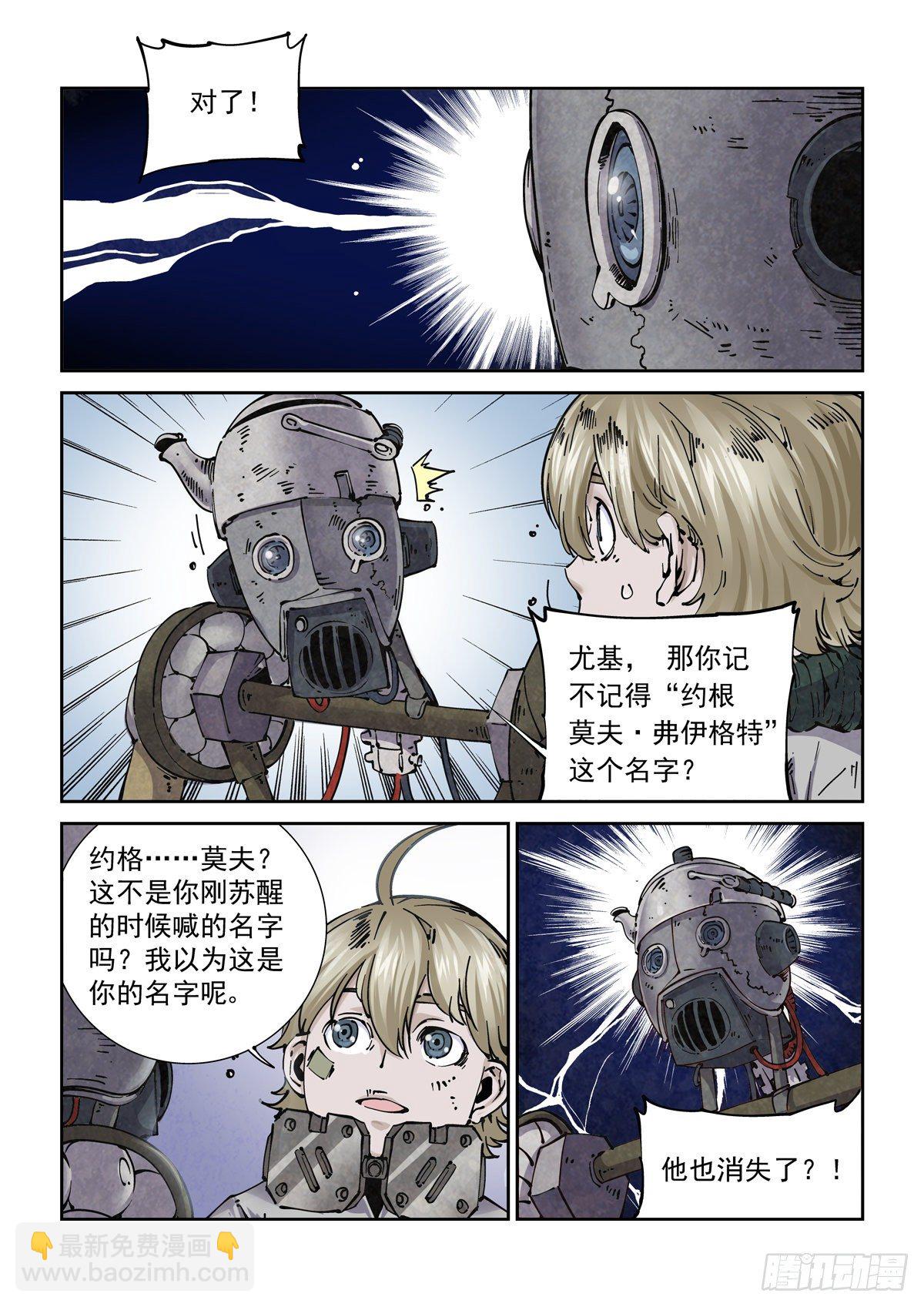 011仇寇犹在-第13话