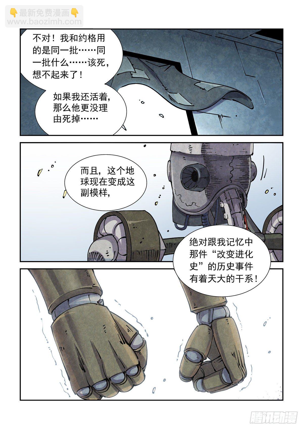 011仇寇犹在-第13话