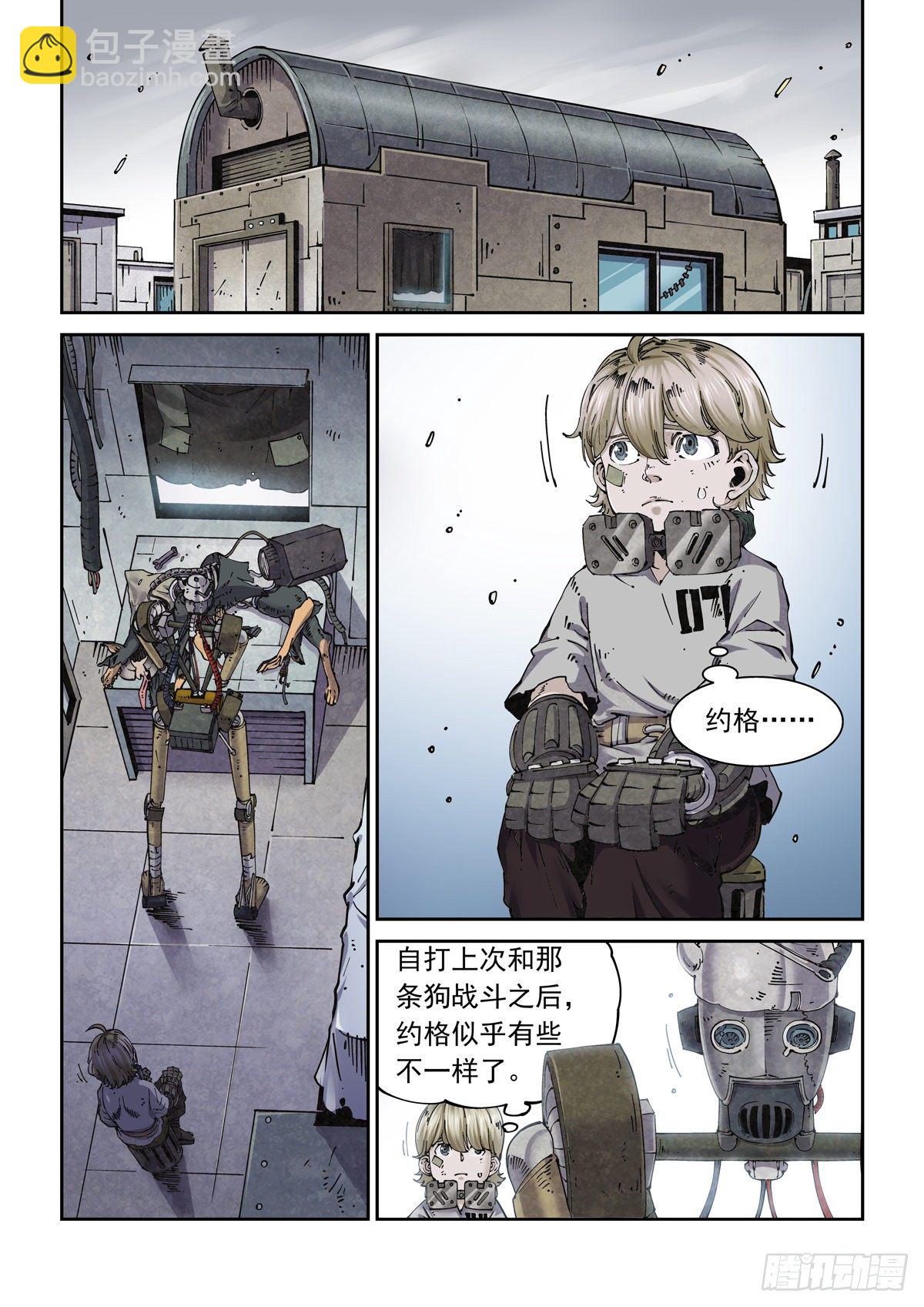 011仇寇犹在-第13话