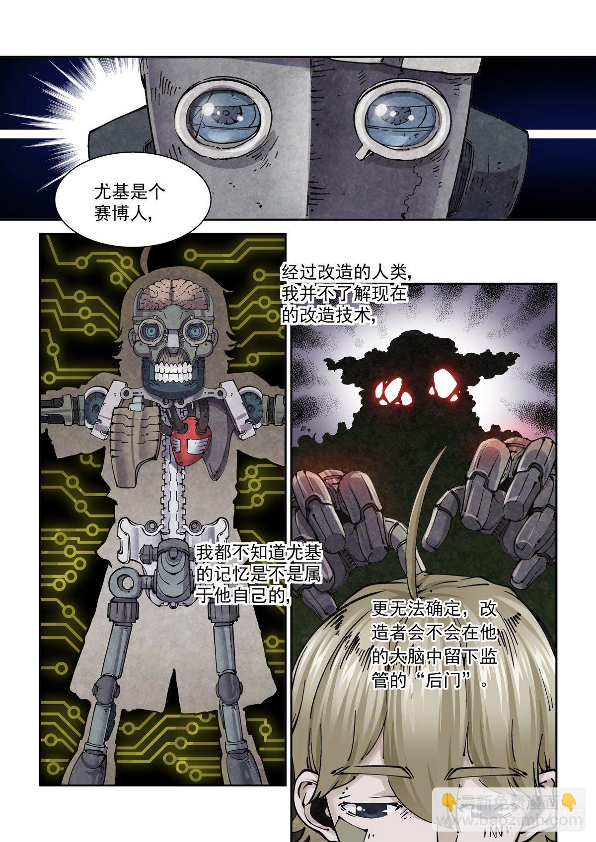 011仇寇犹在-第13话