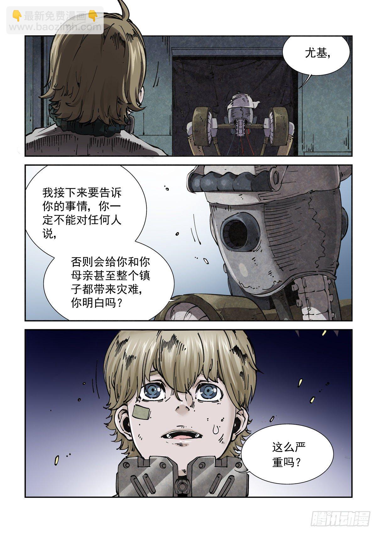 011仇寇犹在-第13话