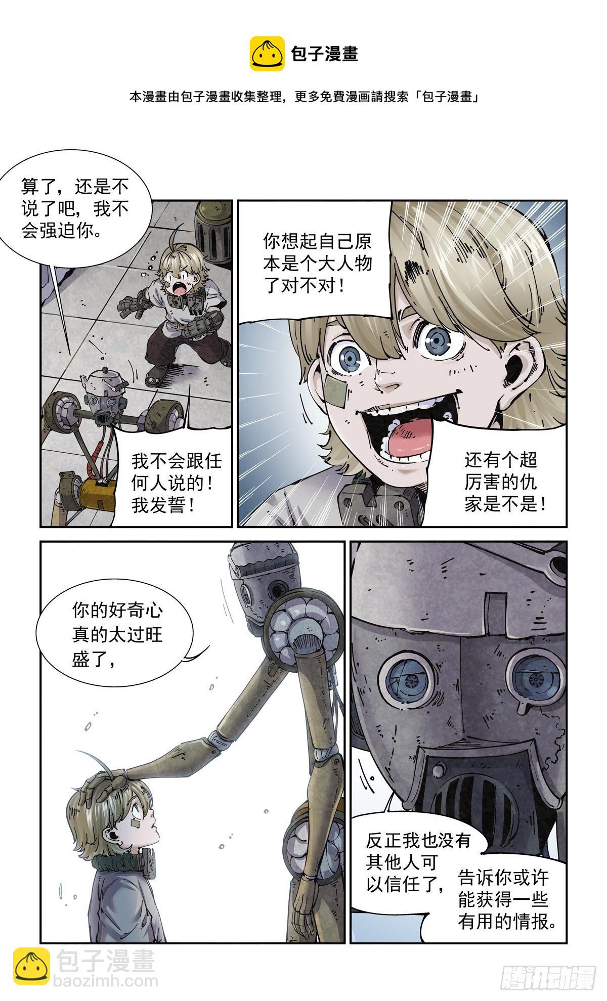 011仇寇犹在-第13话