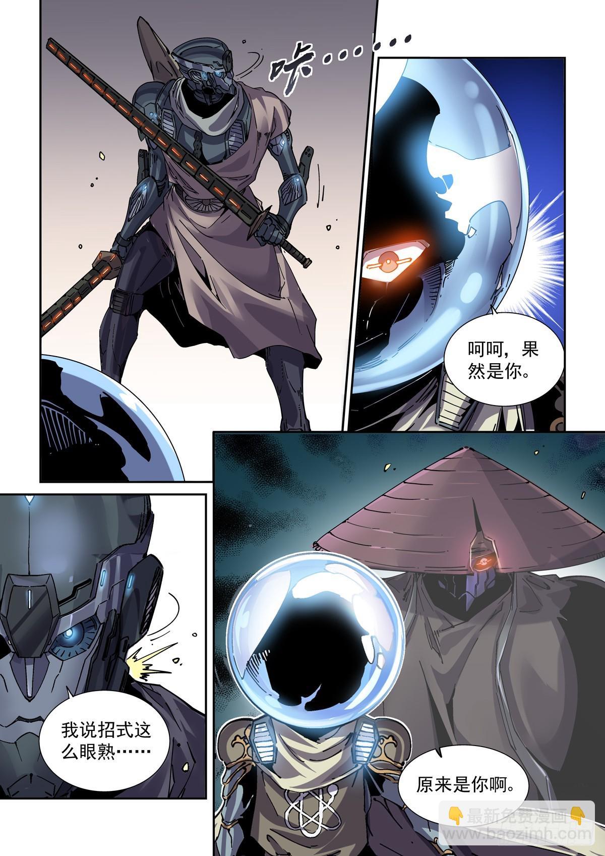 117瞬间冲突-第119话