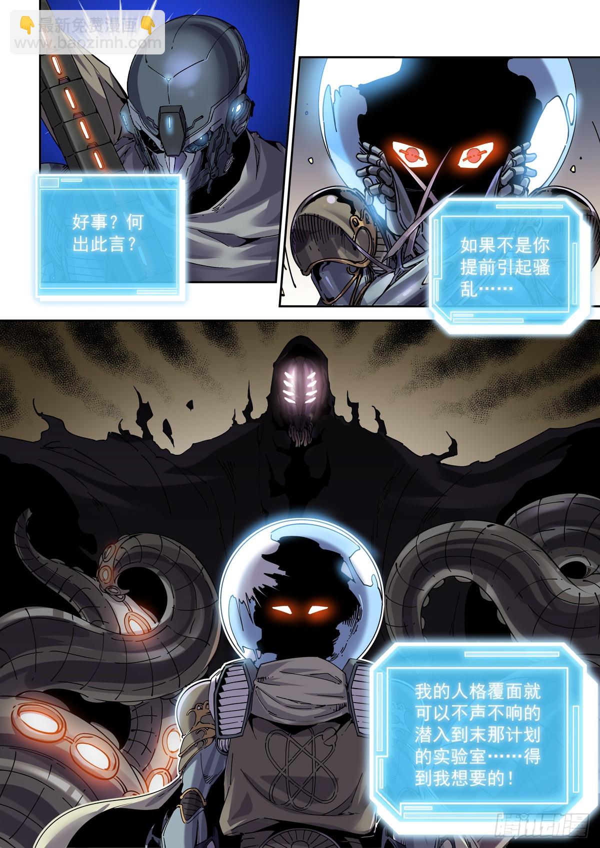 117瞬间冲突-第119话