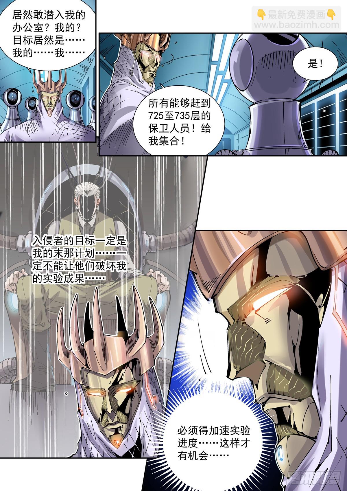 117瞬间冲突-第119话