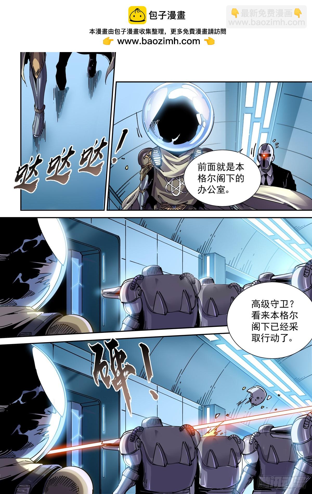 117瞬间冲突-第119话