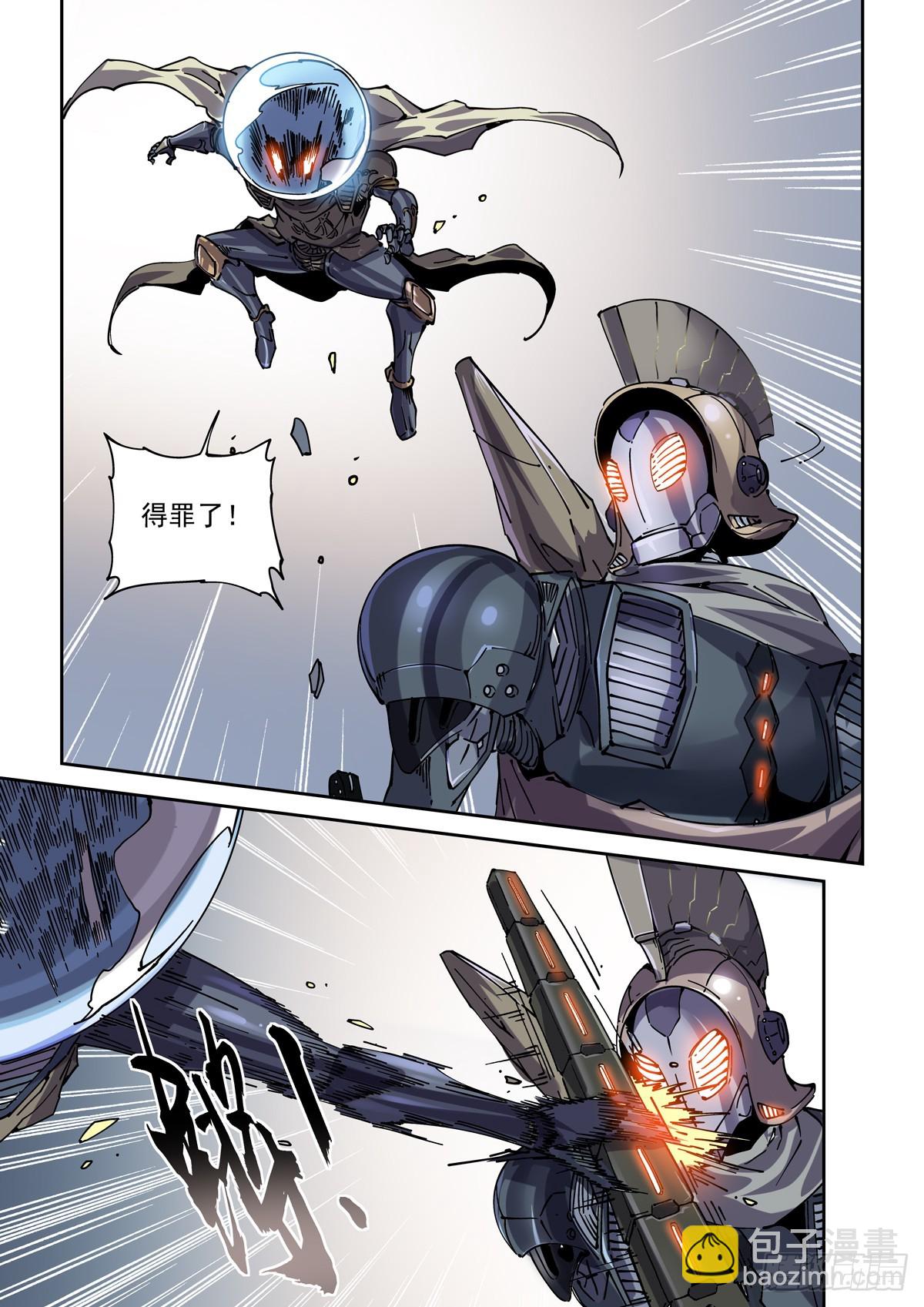 117瞬间冲突-第119话