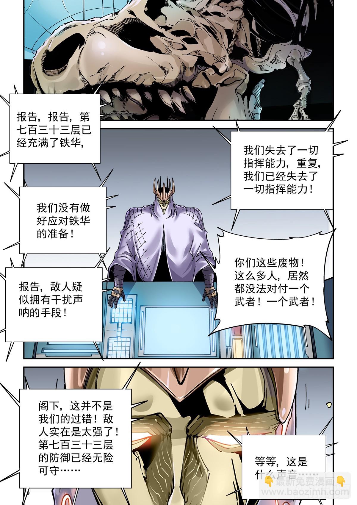 119一首《正义之道》送给&hellip;&hellip;-第121话
