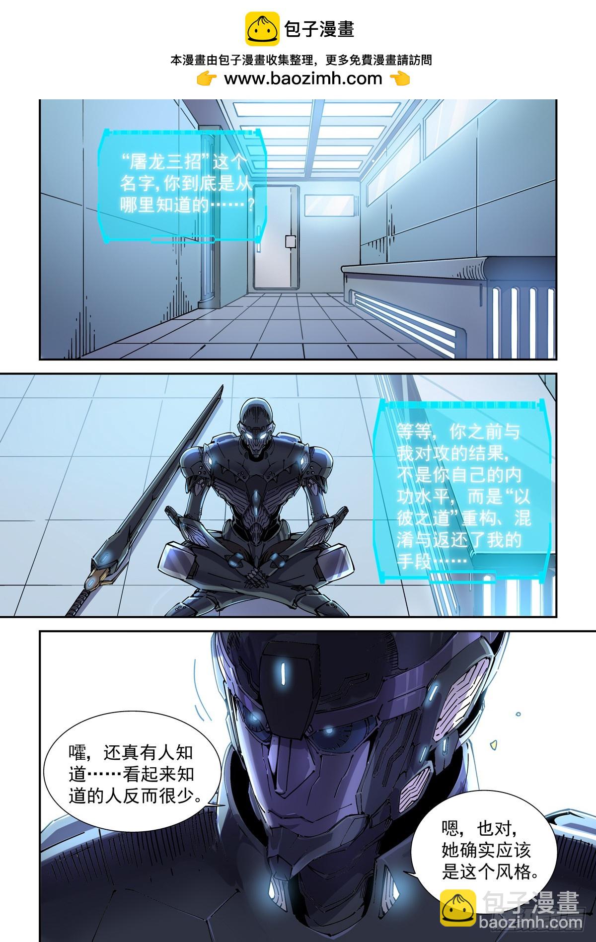 119一首《正义之道》送给&hellip;&hellip;-第121话