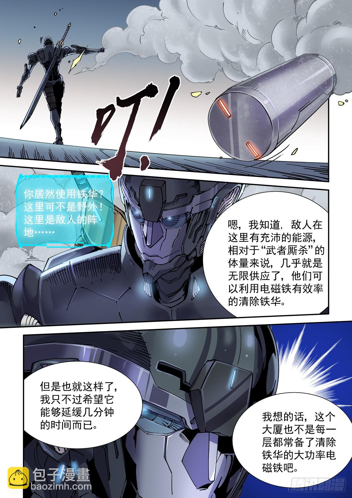 119一首《正义之道》送给&hellip;&hellip;-第121话