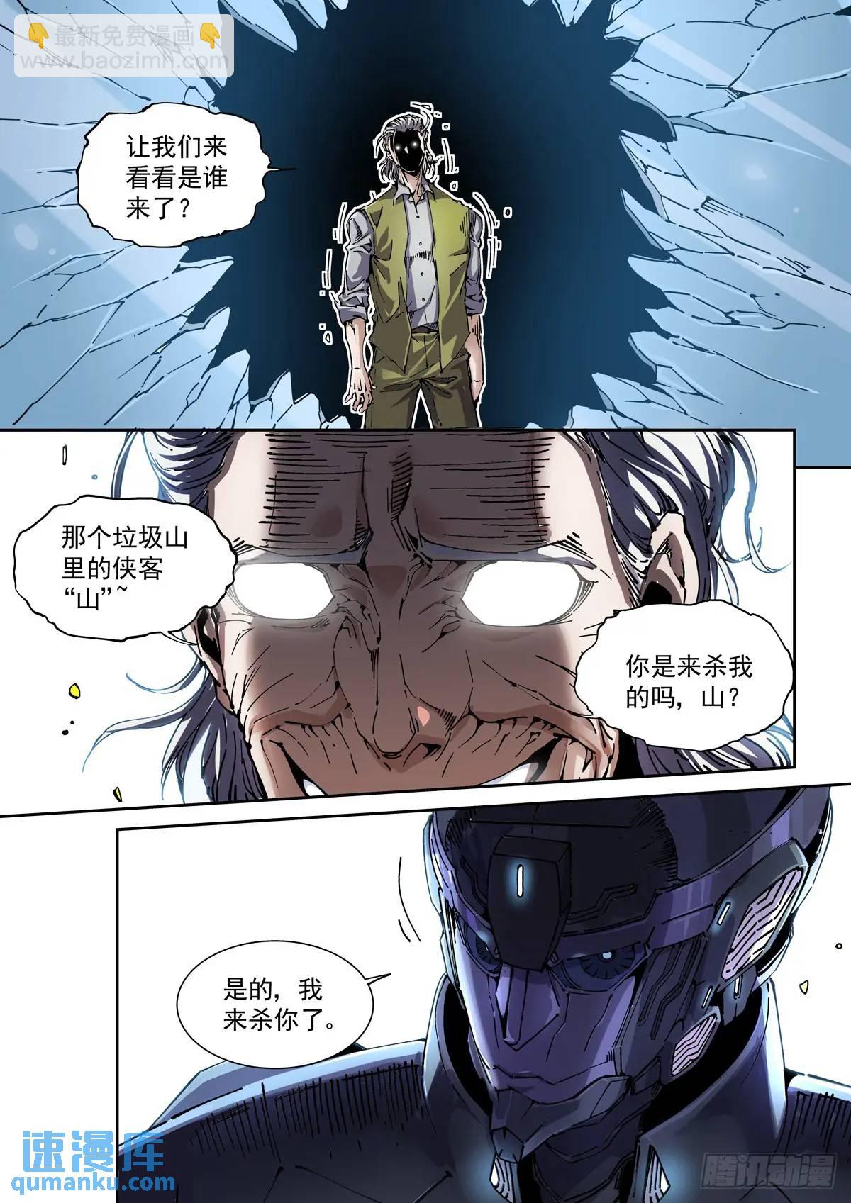 121斩-第123话