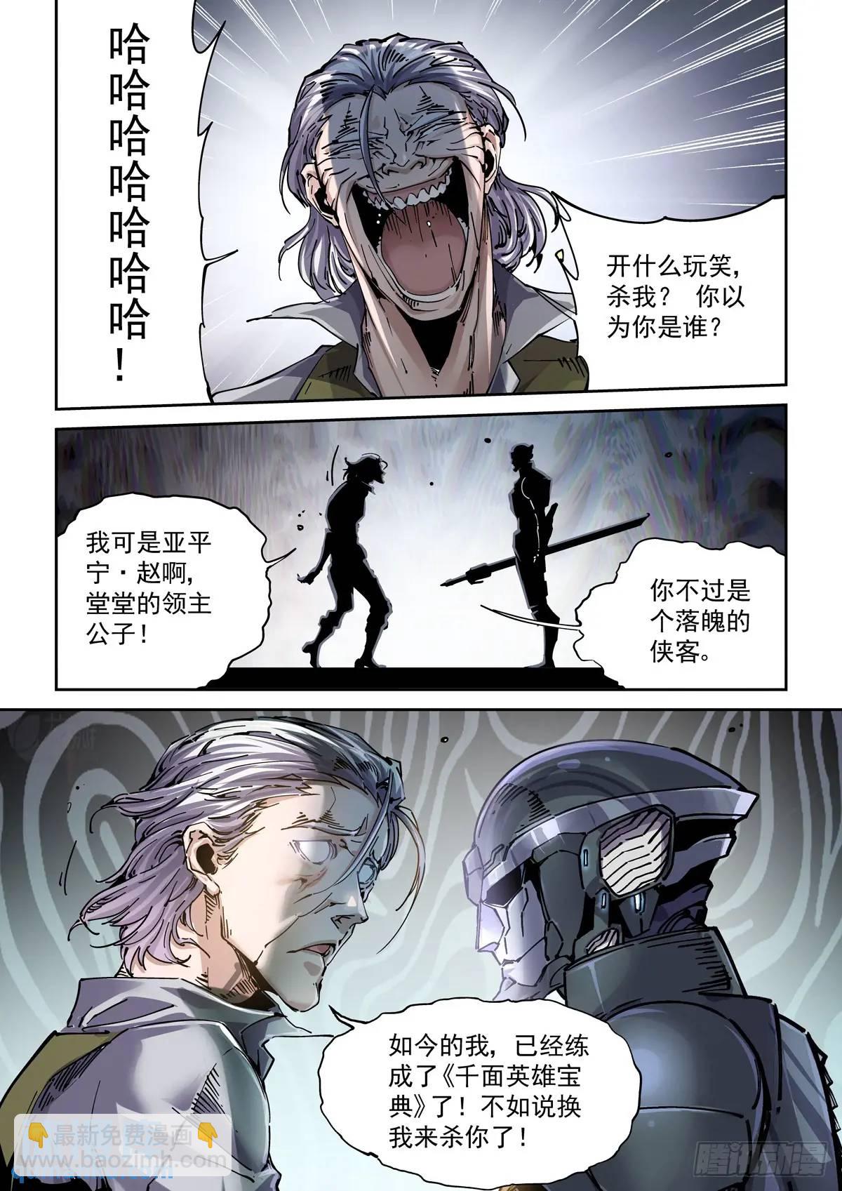 121斩-第123话