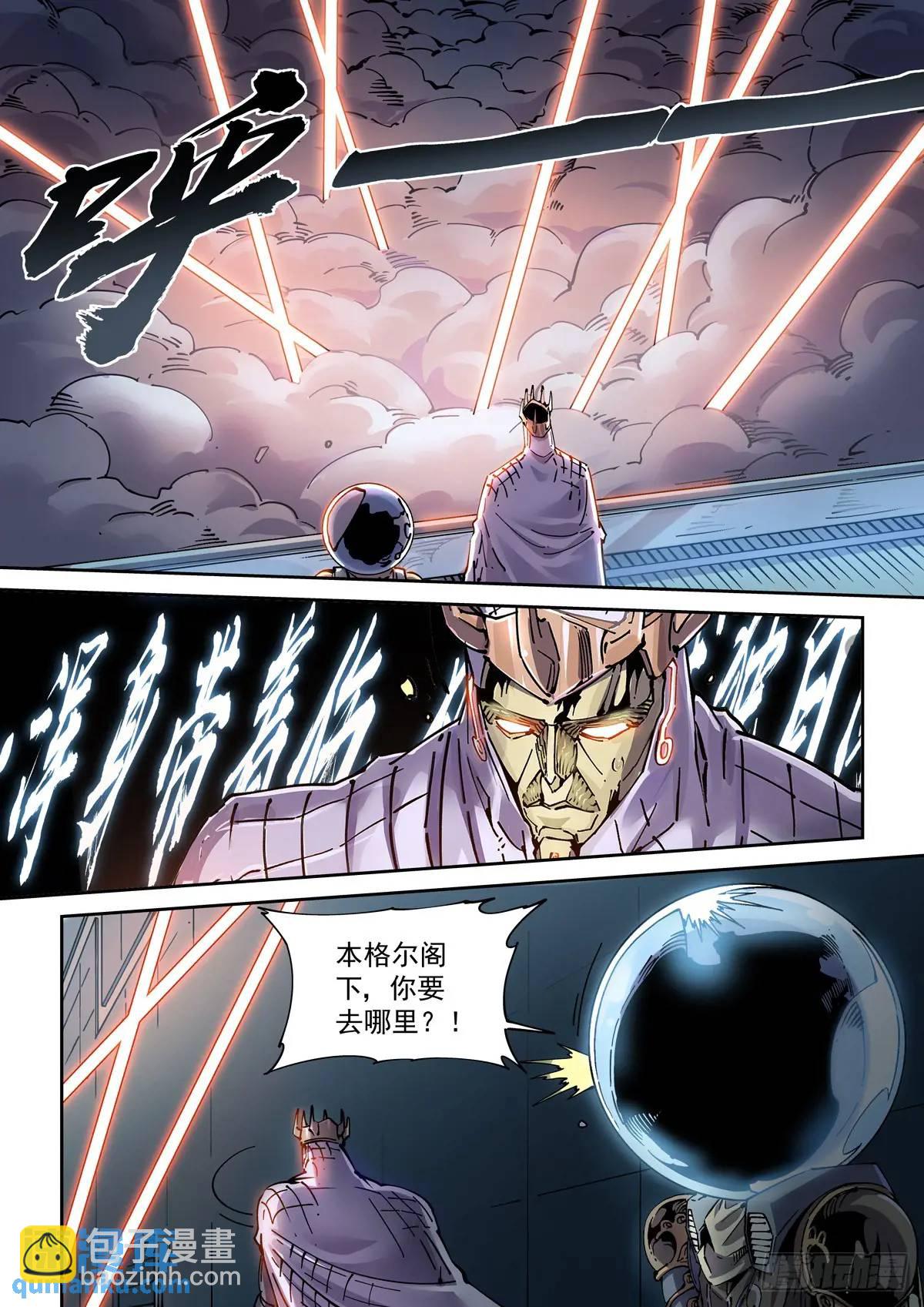 121斩-第123话
