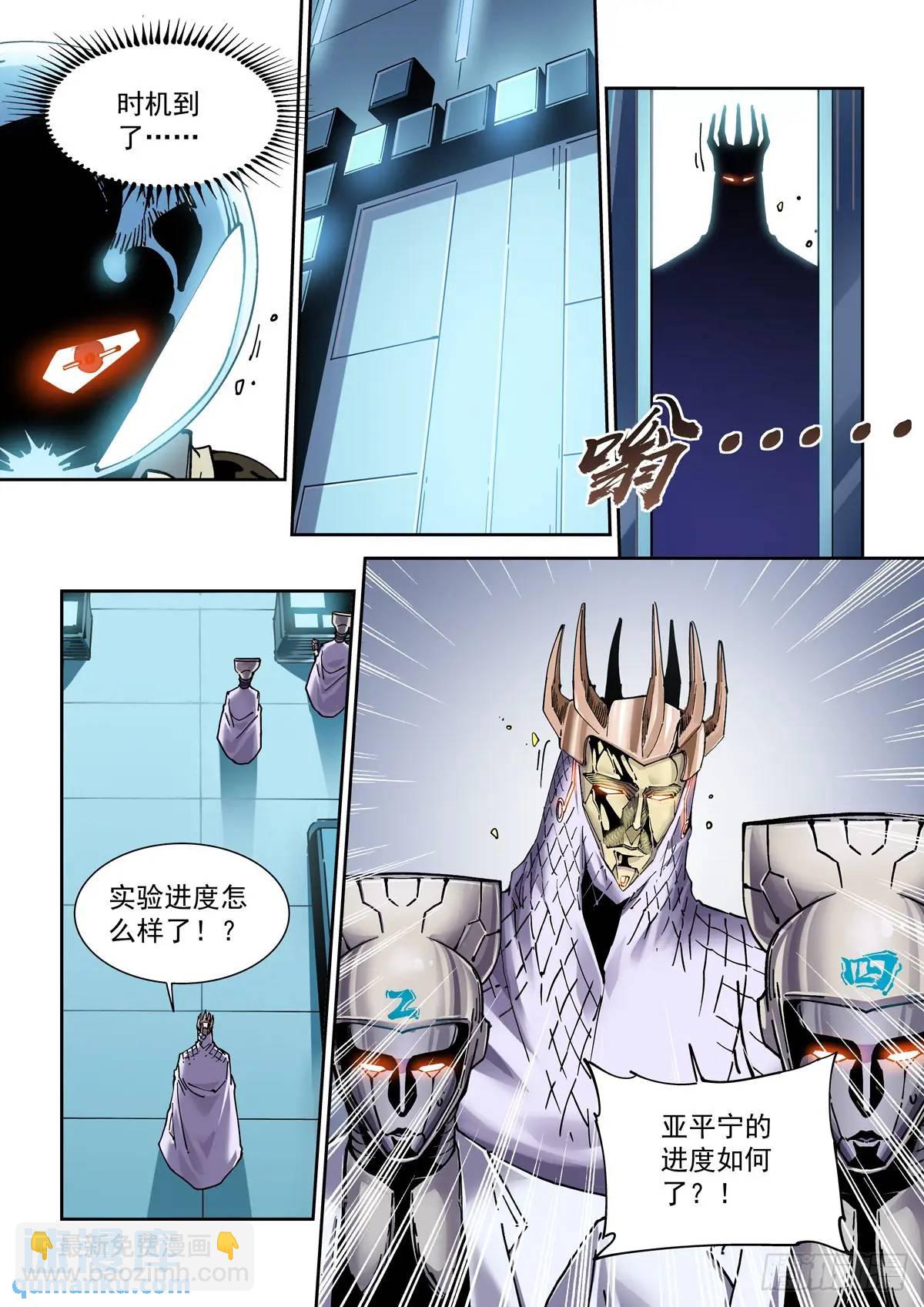 121斩-第123话