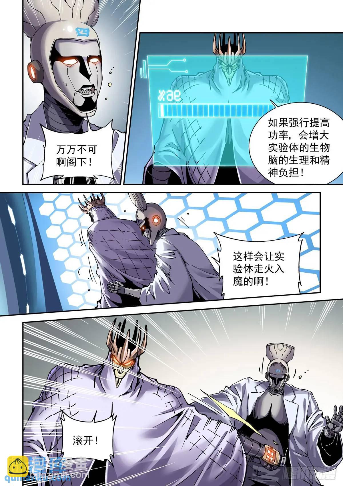 121斩-第123话