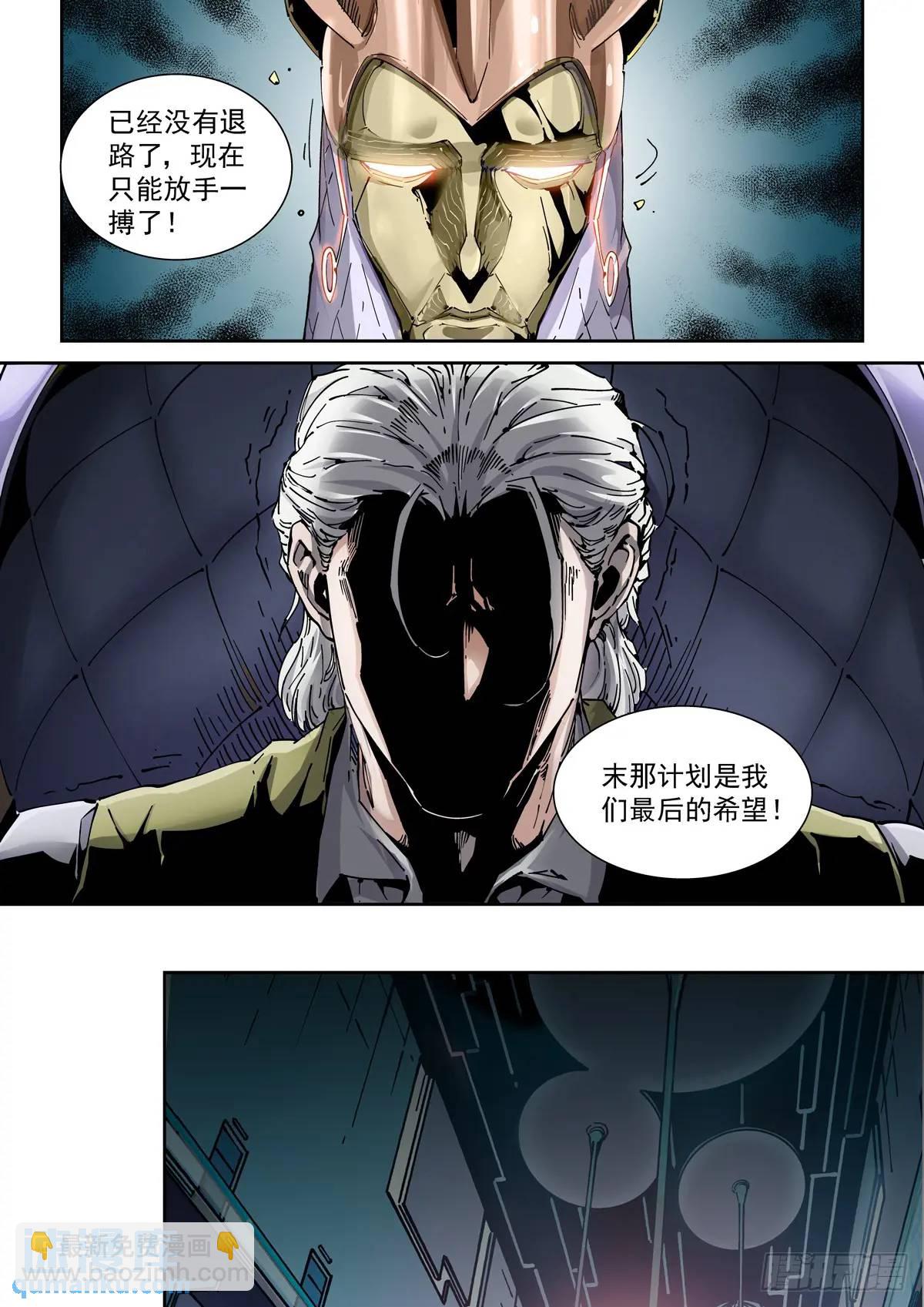 121斩-第123话