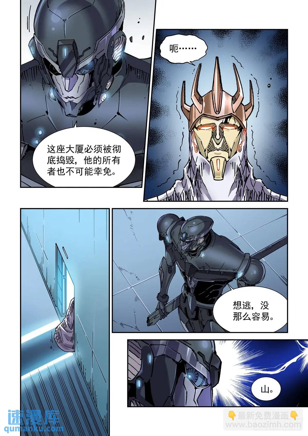 123千面英雄宝典（1）-第125话