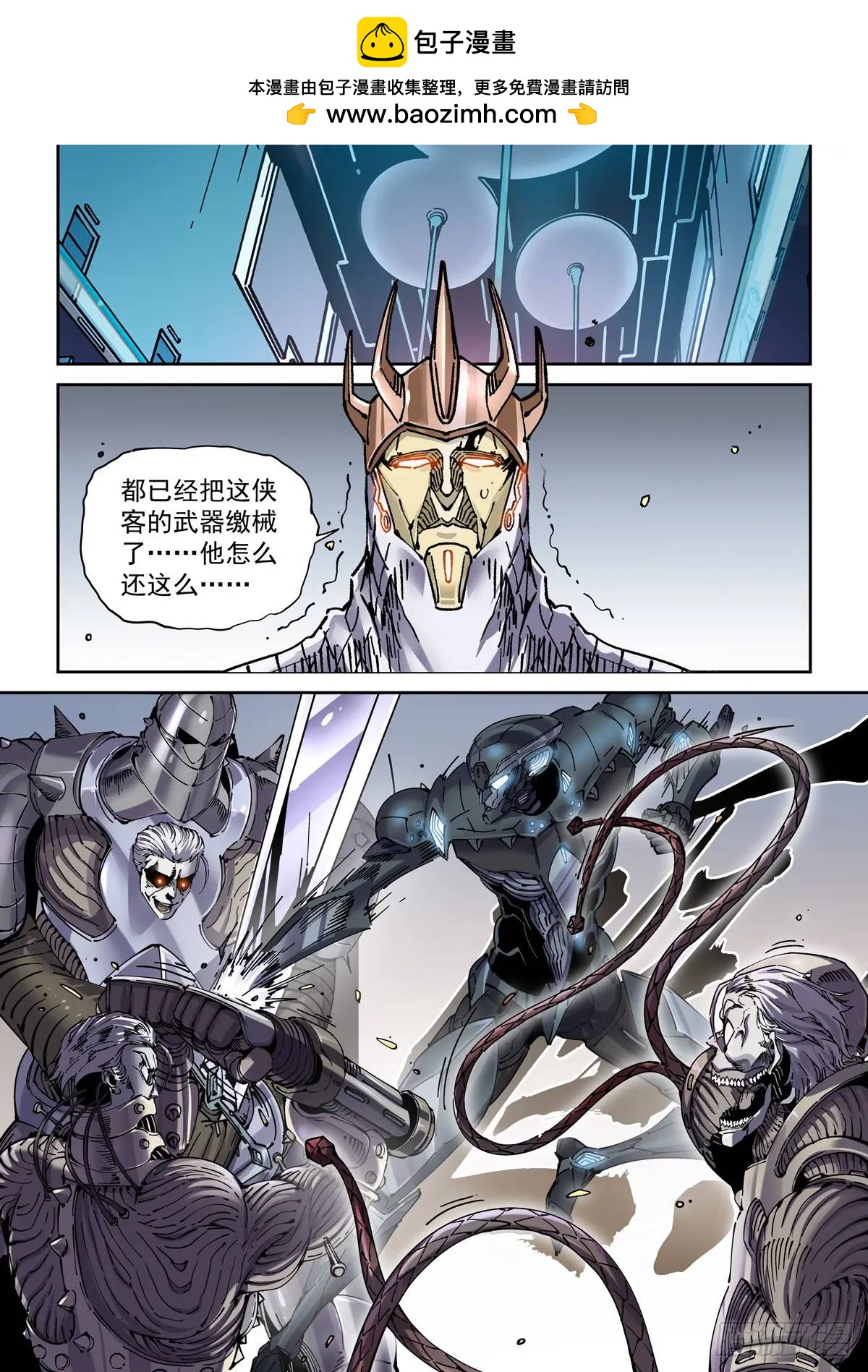 123千面英雄宝典（1）-第125话