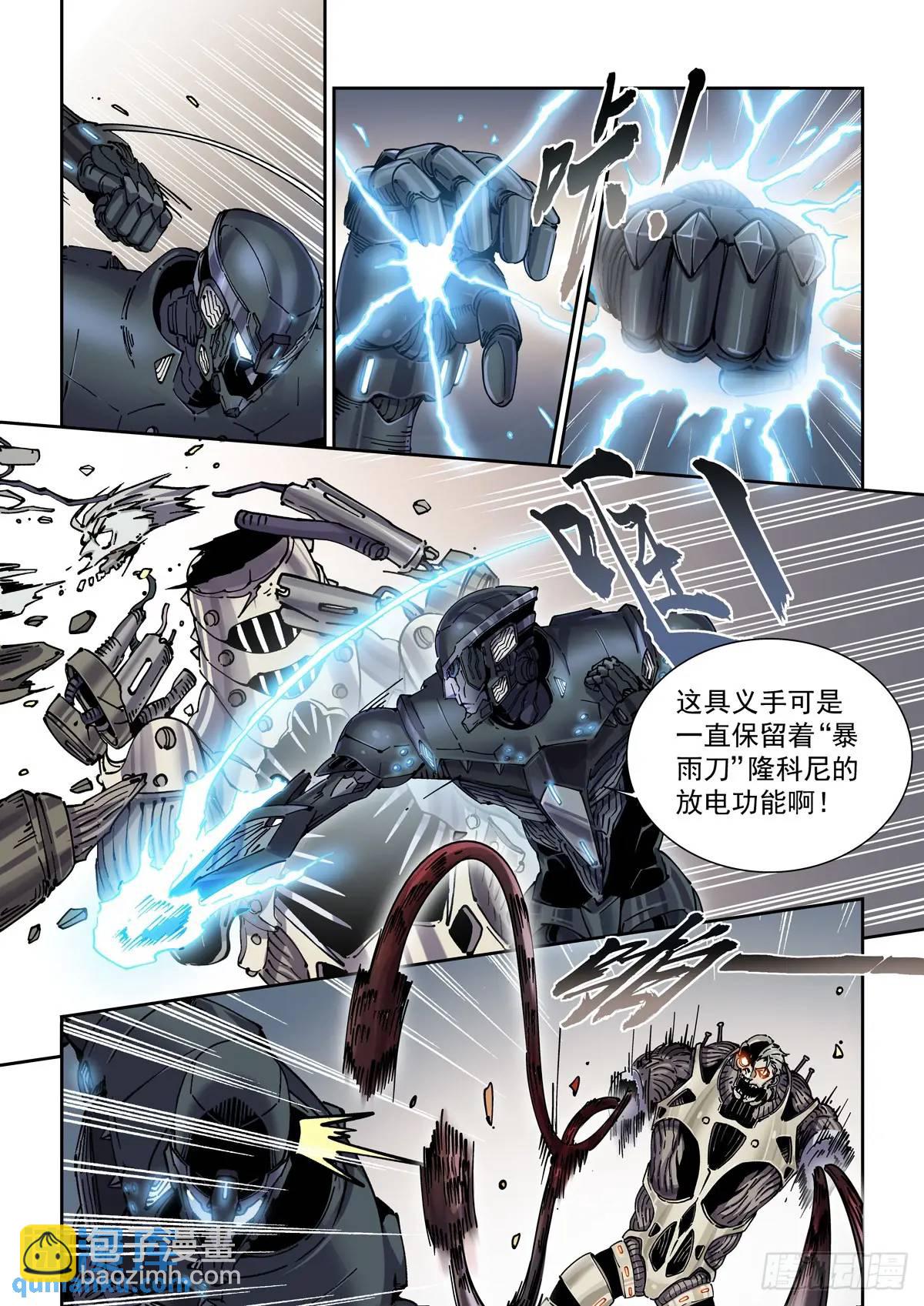 123千面英雄宝典（1）-第125话