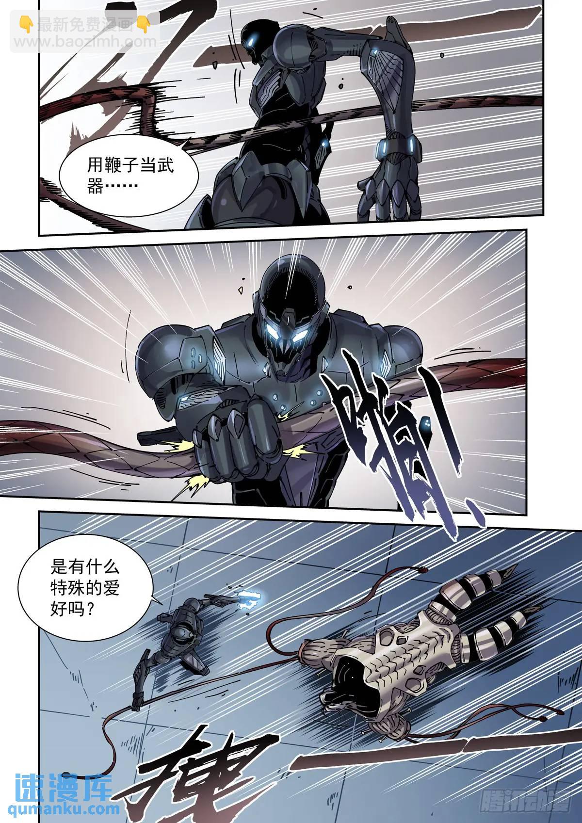 123千面英雄宝典（1）-第125话