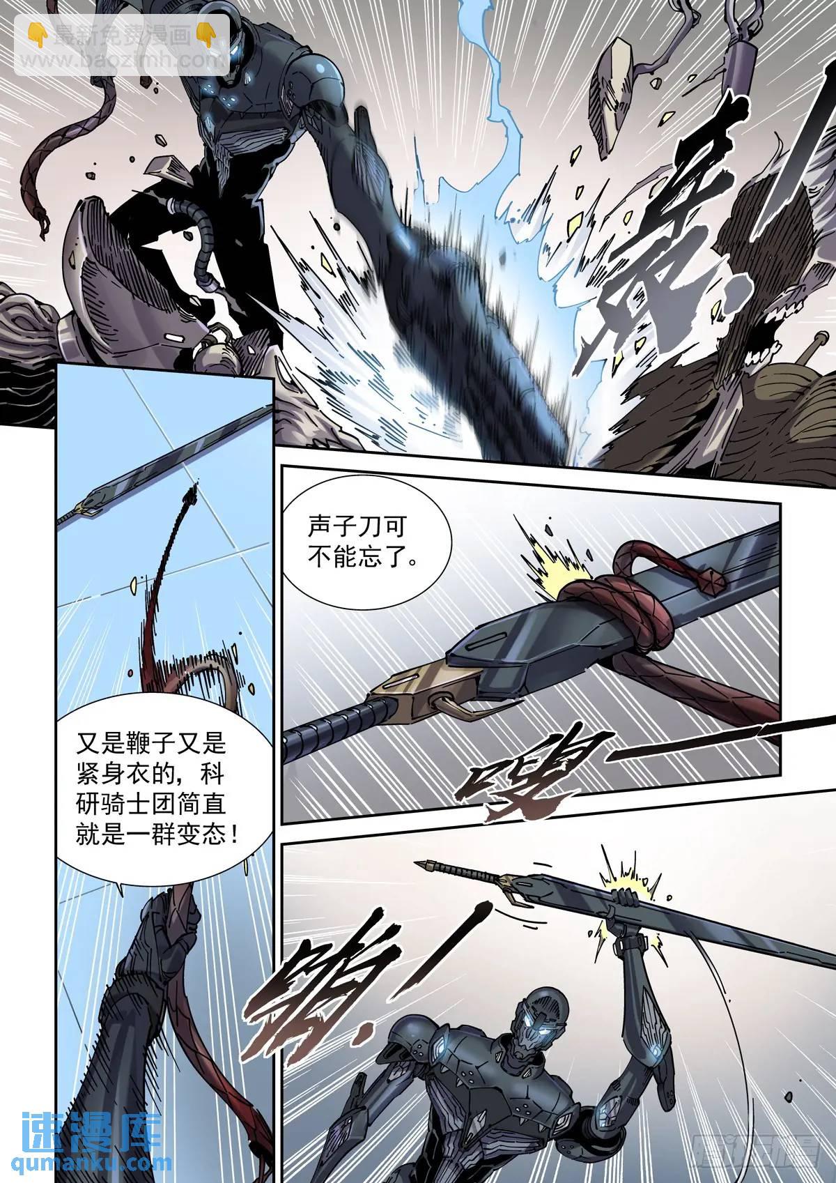 123千面英雄宝典（1）-第125话