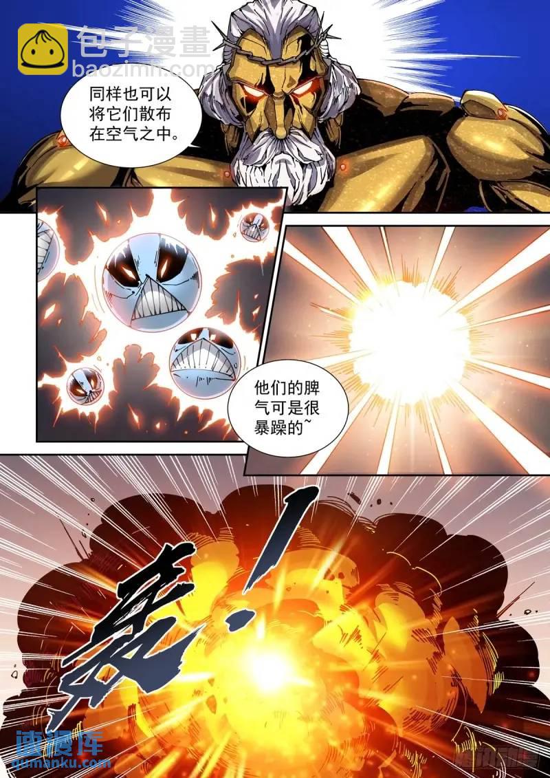 125千面英雄宝典（3）-第127话