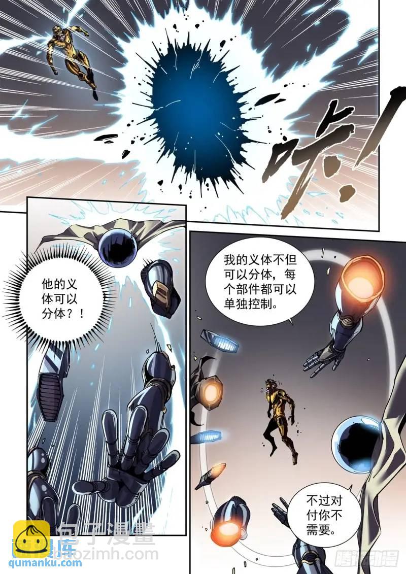 125千面英雄宝典（3）-第127话