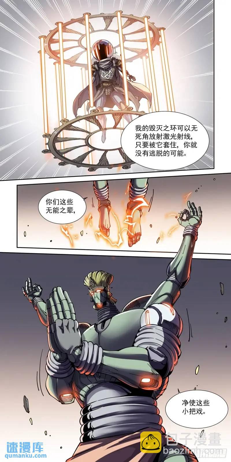 125千面英雄宝典（3）-第127话