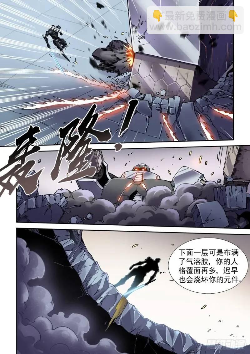125千面英雄宝典（3）-第127话