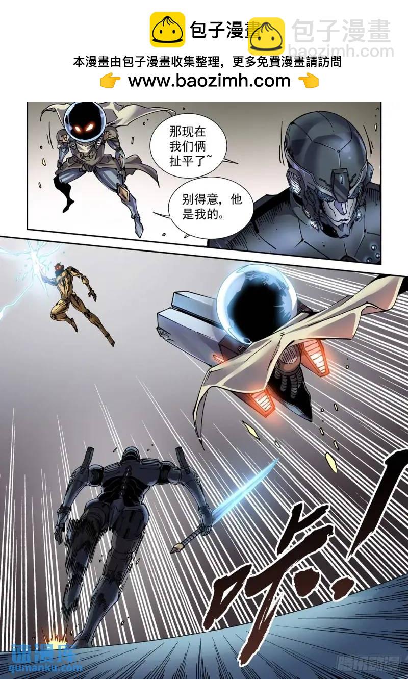 125千面英雄宝典（3）-第127话