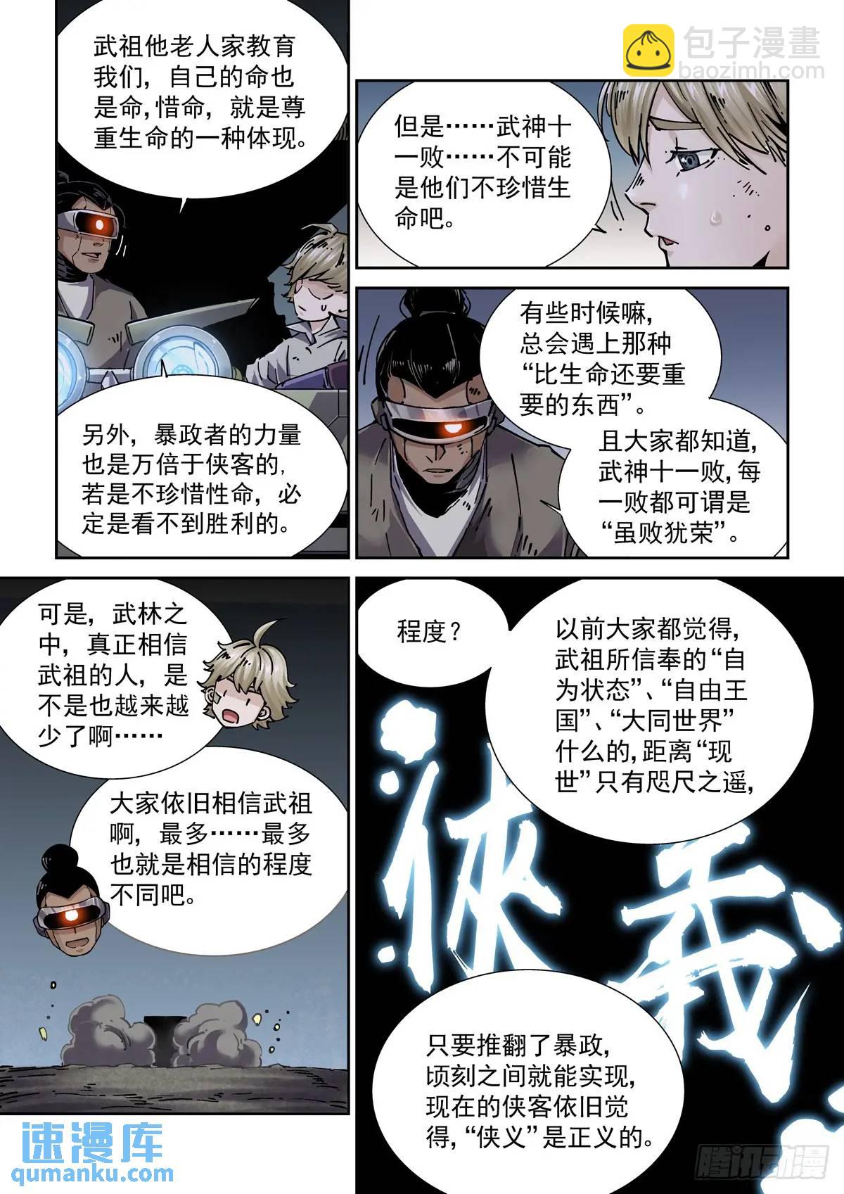 127直播-第129话