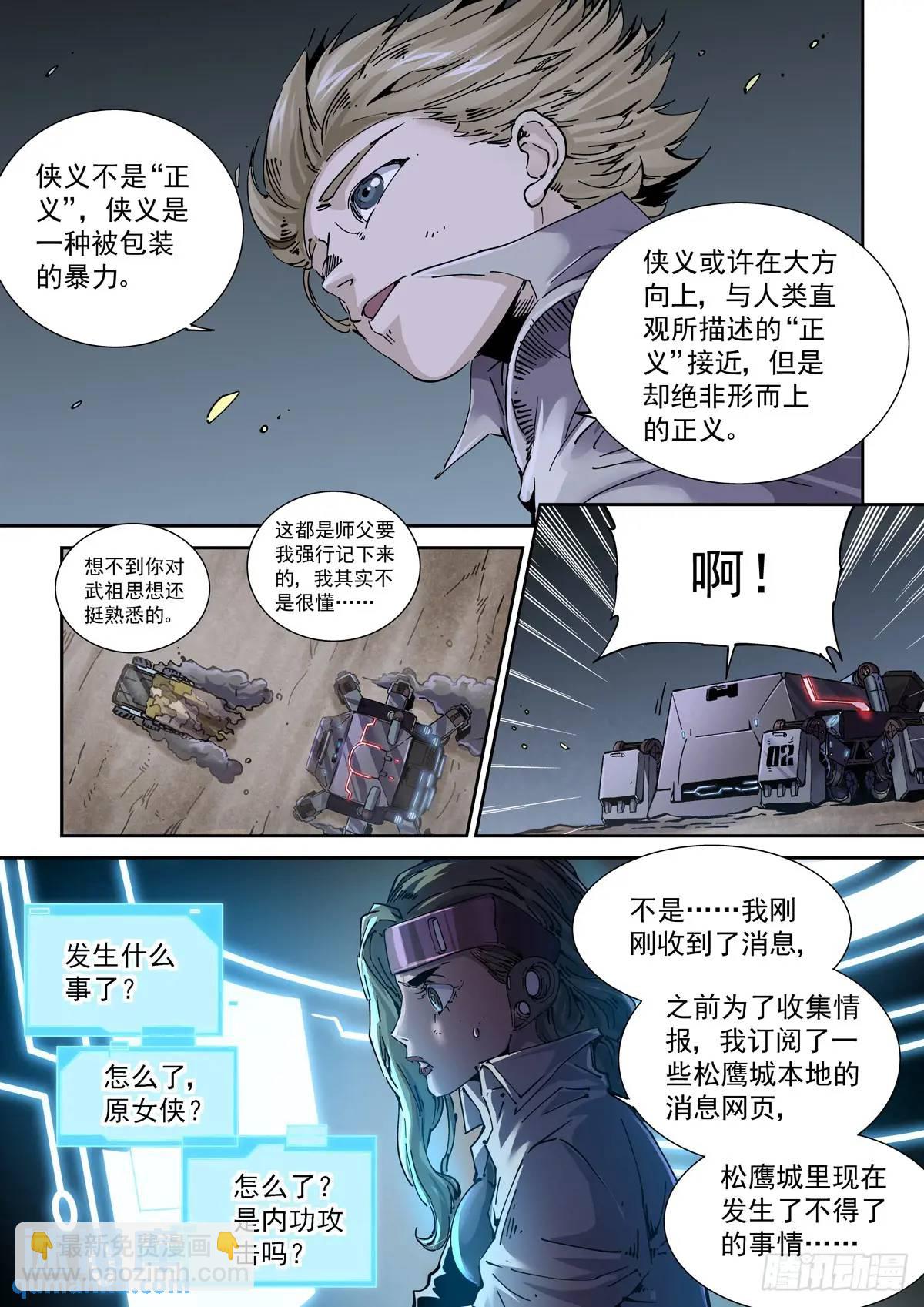 127直播-第129话