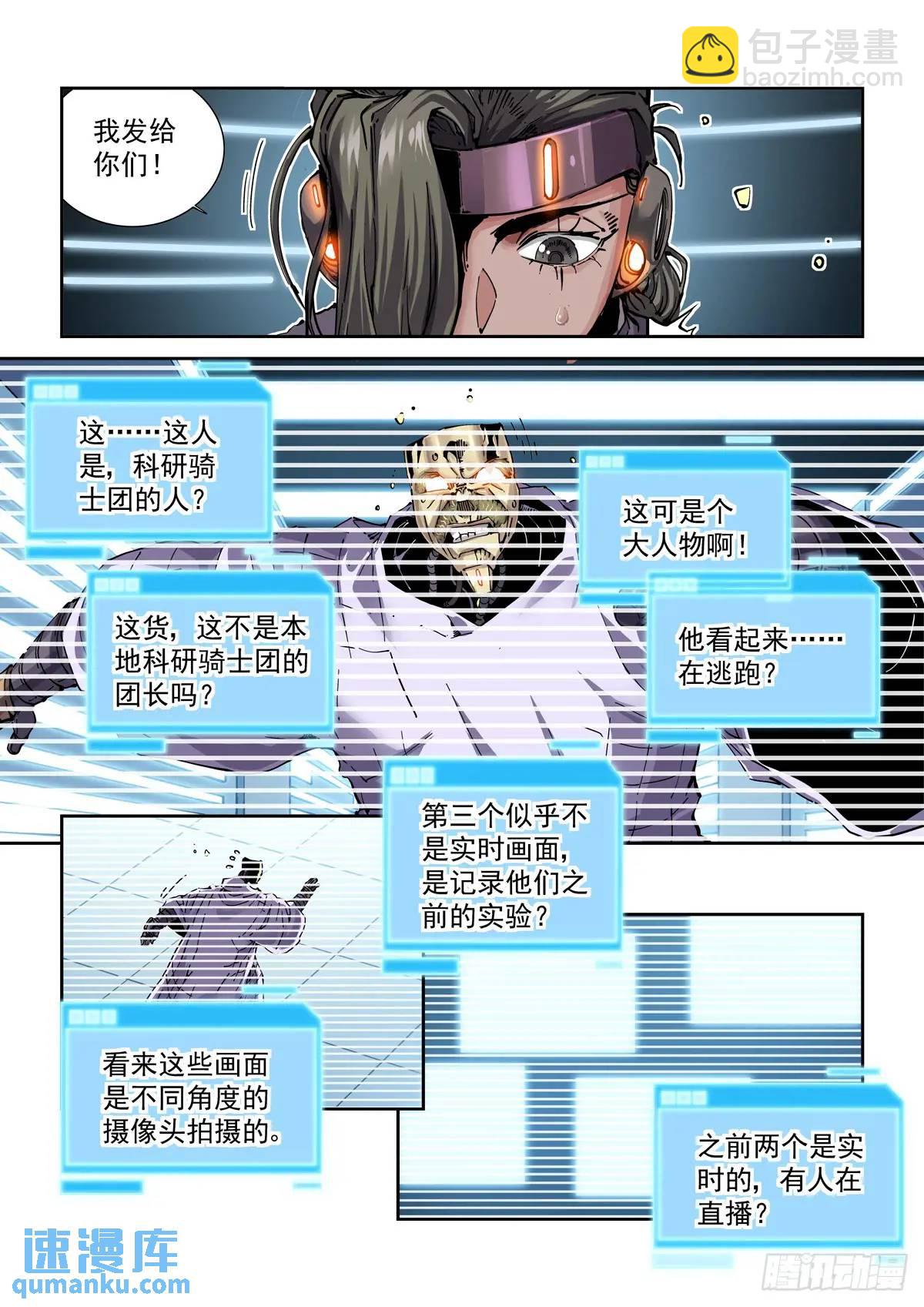 127直播-第129话